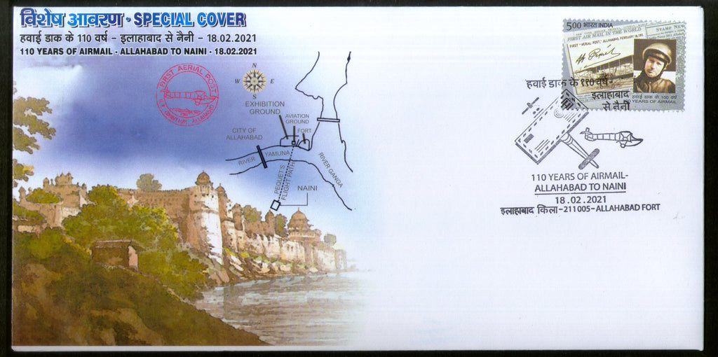 India 2021 Allahabad to Naini 110 Years of Airmail Special Cover # 18483