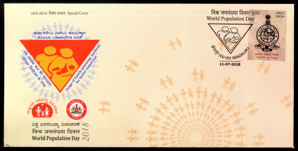 India 2018 World Population Day Usage of Family Planning Method Special Cover #18484