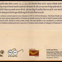 India 2019 Mahatma Gandhi Pondur Charkha Khadi Artisan Carried Special Cover # 18485