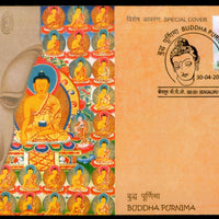 India 2018 Buddha Purnima Vesak Festival Buddhism Religion Special Cover # 18487