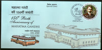 India 2018 150th Birth Mahatma Gandhi National Museum Rajghat Special Cover # 18508