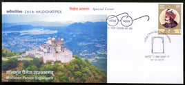 India 2018 Tourism Mansoon Palace Sajjangarh Udaipur Haldighatipex Special Cover # 18509