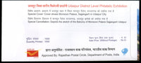 India 2018 Tourism Mansoon Palace Sajjangarh Udaipur Haldighatipex Special Cover # 18509