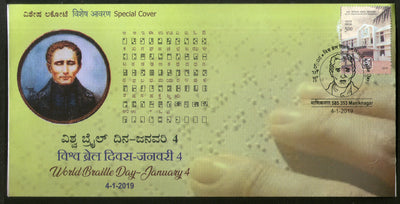 India 2019 World Braille Day Louis Braille Health Blindness Special Cover #18520