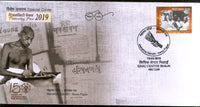 Inde 2019 Mahatma Gandhi News Paper, couverture spéciale Éducation des femmes n° 18525