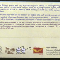 India 2019 B. V. Bhoomaraddy Arts Science Commerce College Special Cover # 18526