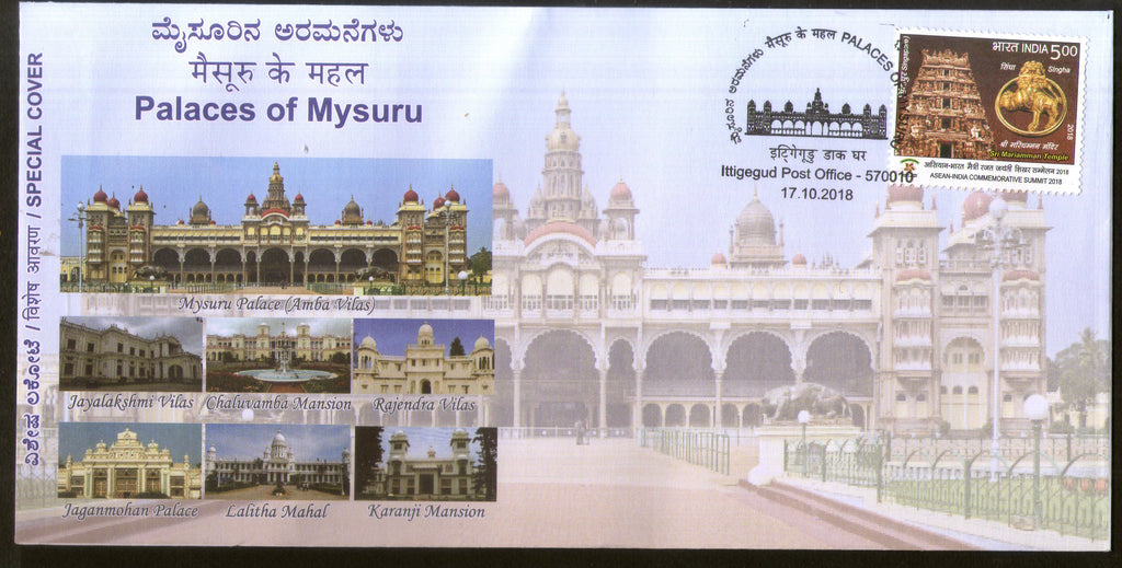 India 2018 Palaces of Mysuru Vilas Architecture Special Cover # 18535