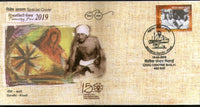 Inde 2019 Mahatma Gandhi Khadi Udyog Spinnig Wheel Couverture spéciale # 18538