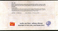 Inde 2019 Mahatma Gandhi Khadi Udyog Spinnig Wheel Couverture spéciale # 18538