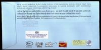 India 2018 Perfect Alloy Components Pvt Ltd. Industry Special Cover # 18546