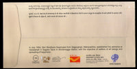 India 2018 Swami Shridhara Ashrama Hindu Mythology Special Cover #18549