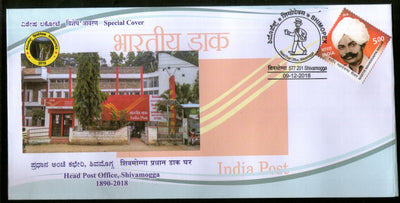 India 2018 Head Post Office Shivamogga Architecture Special Cover # 18551