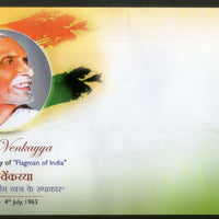 India 2022 Pingali Venkayya Flagman of India Birth Annv. Special Cover # 18560