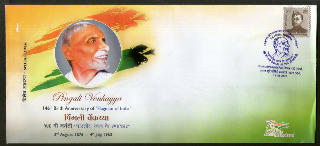India 2022 Pingali Venkayya Flagman of India Birth Annv. Special Cover # 18560