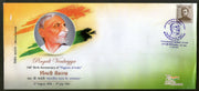 India 2022 Pingali Venkayya Flagman of India Birth Annv. Special Cover # 18560