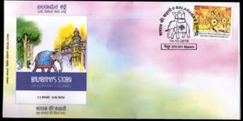 India 2018 Royal Elephant Biography of Balarama's Story Animals Special Cover # 18561