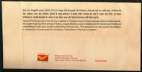 India 2020 Veena R. Pichumani Iyer Cent. Musical Instrument Music Special Cover # 18563