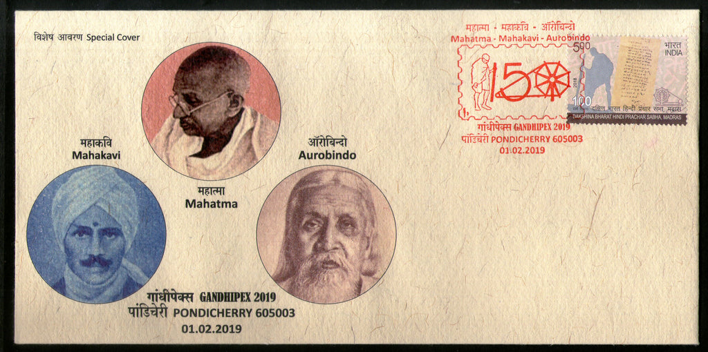 India 2019 Mahatma Gandhi Aurobindo Mahakavi Gandhipex Handmade Paper Cover # 18564