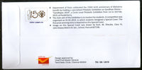 India 2019 Communal Harmony Gandhipex Special Cover # 18565