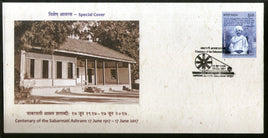 India 2017 Mahatma Gandhi Centenary of Sabarmati Ashram Special Cover # 18571