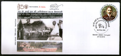 India 2018 Mahatma Gandhi Indian National Congress Session Special Cover # 18576