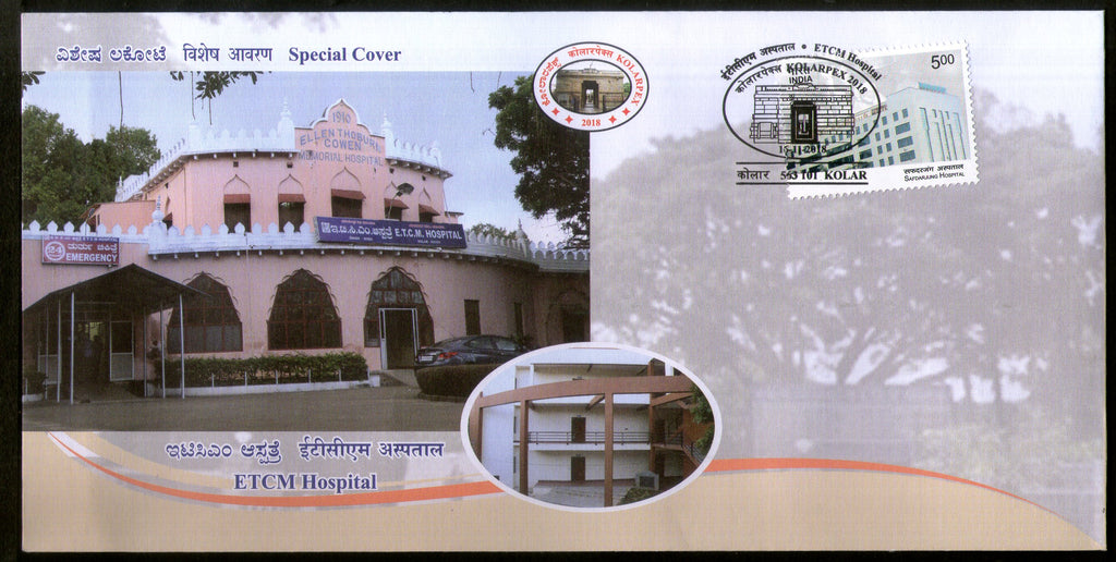 India 2018 Ellen Thoburn Cowen Memorial Hospital Health Architect Special Cover # 18584