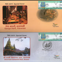 India 2022 Kashi Viswanath Dham Varanasi Ghats Temple Hindu Mythology Special Cover # 18585