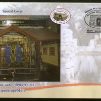 India 2018 Sripadaraja Mutt Hindu Mythology Architect Kolarpex Special Cover # 18588