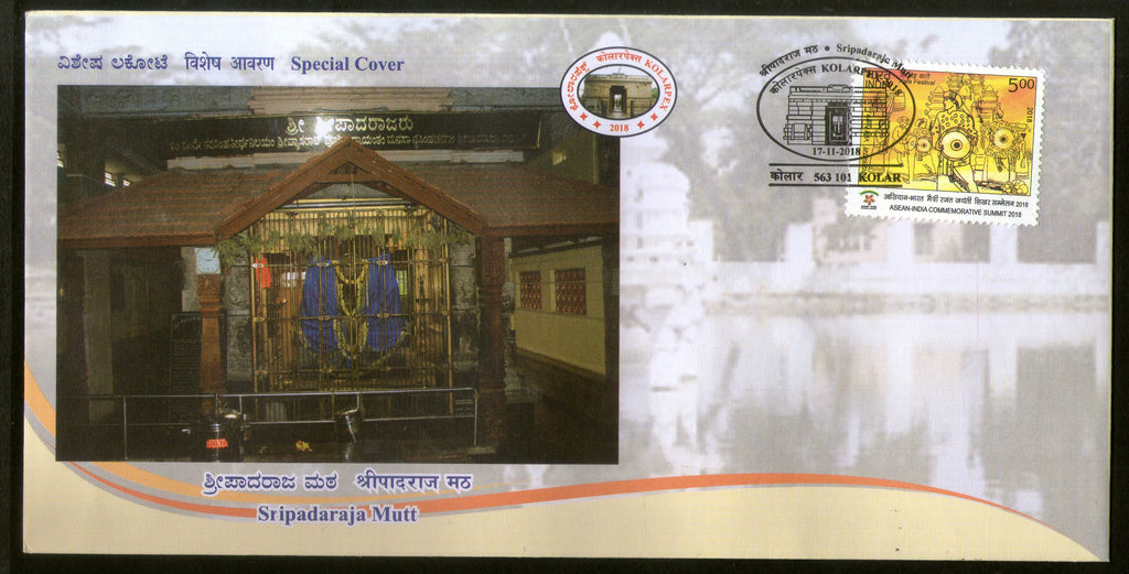 India 2018 Sripadaraja Mutt Hindu Mythology Architect Kolarpex Special Cover # 18588