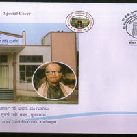 India 2018 Dr. D. V. Gundappa Suvarna Gadi Bhavan Architect Kolarpex Special Cover # 18589