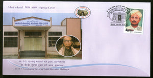 India 2018 Dr. D. V. Gundappa Suvarna Gadi Bhavan Architect Kolarpex Special Cover # 18589