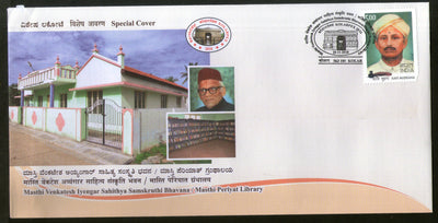India 2018 Masthi Iyengar Periyat Library Architecture Kolarpex Special Cover # 18590