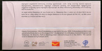 Inde 2018 Bureau du commissaire adjoint Architecture Kolarpex Couverture spéciale n° 18593