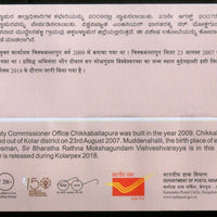 India 2018 Deputy Commissioner Office Architecture Kolarpex Special Cover # 18593