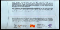 India 2018 Kolaramma Temple Architect Hindu Mythology Kolarpex Special Cover # 18594