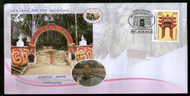 India 2018 Anthargange Natural Cave Hindu Mythology Kolarpex Special Cover # 18595