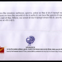 India 2019 Ram Nevaj Singh College Education Architecture Special Cover # 18597