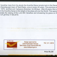 India 2019 Athi Varadhar Kanchipuram Hindu Mythology Special Cover # 18604