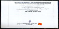 India 2019 Antarmana Prasannasagarji Maharaj Jainism Special Cover # 18608