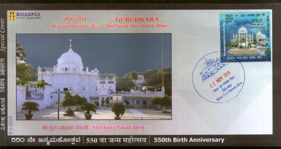 India 2019 Gurudwara Shri Nanak Jhira Saheb Bidar Sikhism Religion Special Cover # 18612