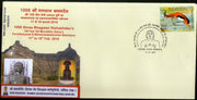 India 2016 Bhagwan Rishabhdev Statue Jainism Special Cover # 18613