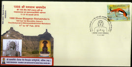 India 2016 Bhagwan Rishabhdev Statue Jainism Special Cover # 18613