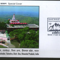 India 2020 Sada Shiv Temple Mountain Hindu Mythology Special Cover # 18623