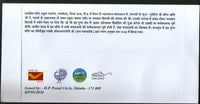 India 2020 Sada Shiv Temple Mountain Hindu Mythology Special Cover # 18623
