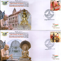 India 2021 3 diff. Shri Digamber Jain Panchayti Temple Kanpur Jainism Religion Special Covers # 18643
