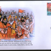 India 2021 Makar Sankranti Magh Festival Hindu Mythology Allahabad Special Cover # 18666