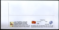 India 2021 Banarsi Handloom Silk Textile Varanasi Special Cover # 18668