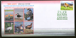 India 2020 Haiderpur Wetland Migratory Birds Wildlife Special Cover # 18674