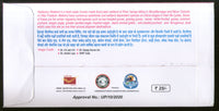 India 2020 Haiderpur Wetland Migratory Birds Wildlife Special Cover # 18674