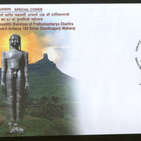 India 2018 Shantisagarji Muni Mahraj Jainism Special Cover # 18678